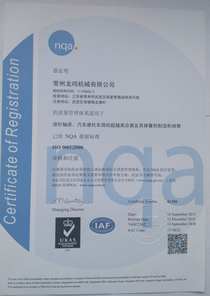 ISO9001：2008中文